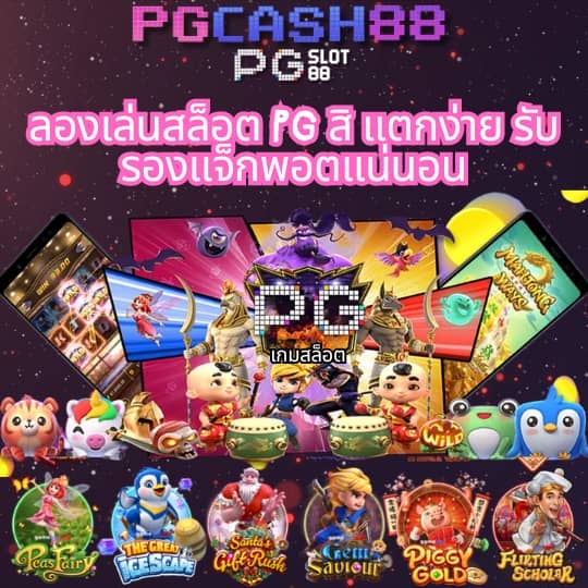เวลาสล็อตแตกวันนี้